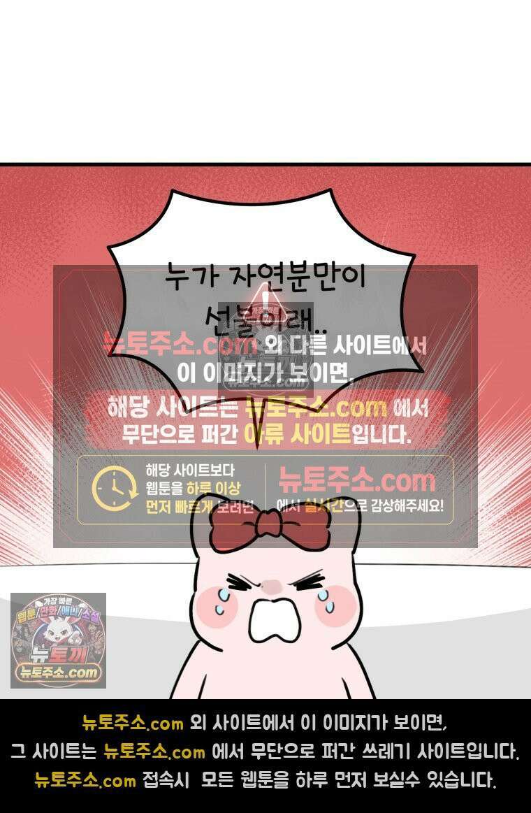 멍냥패밀리 37화 자연분만이 선불? 53