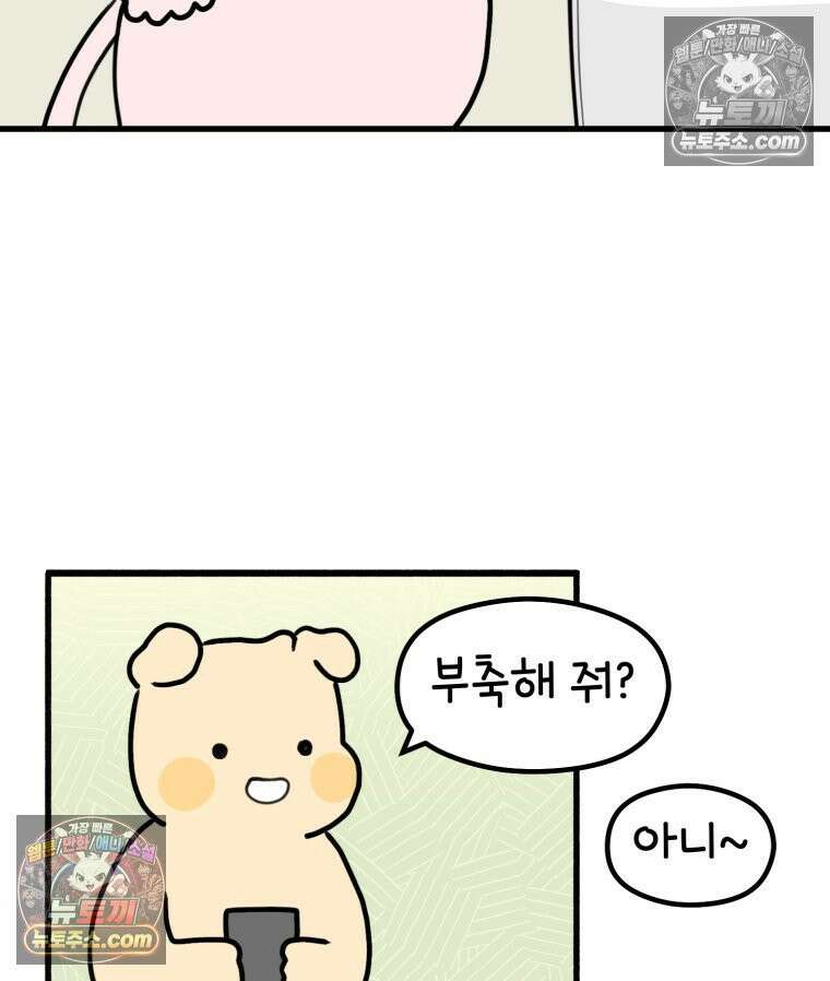 멍냥패밀리 37화 자연분만이 선불? 56