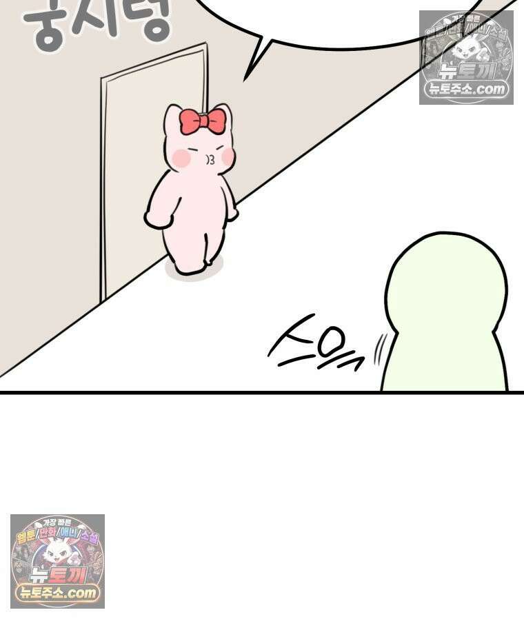 멍냥패밀리 37화 자연분만이 선불? 58