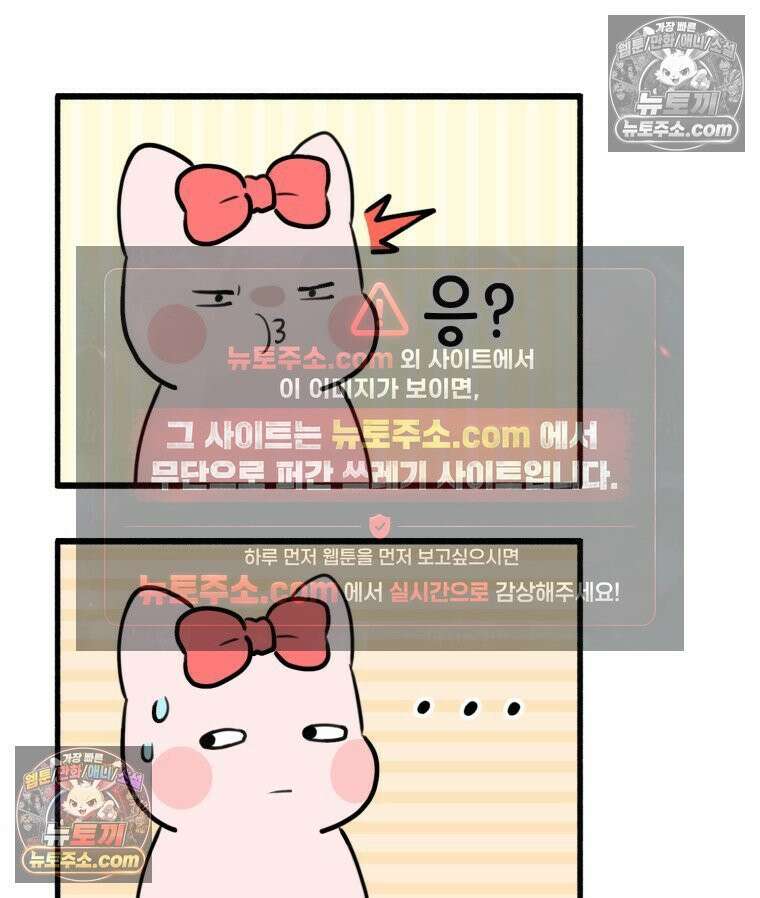 멍냥패밀리 37화 자연분만이 선불? 59