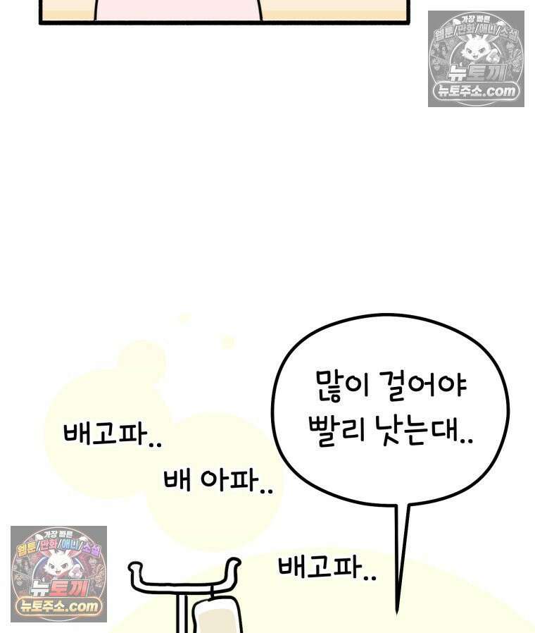 멍냥패밀리 37화 자연분만이 선불? 60
