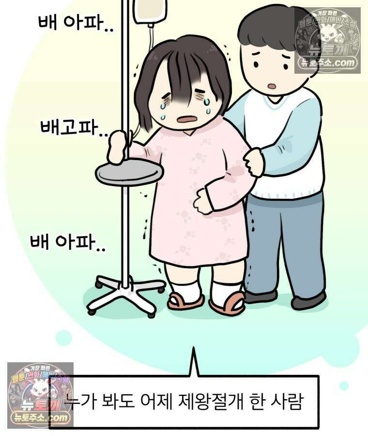 멍냥패밀리 37화 자연분만이 선불? 61