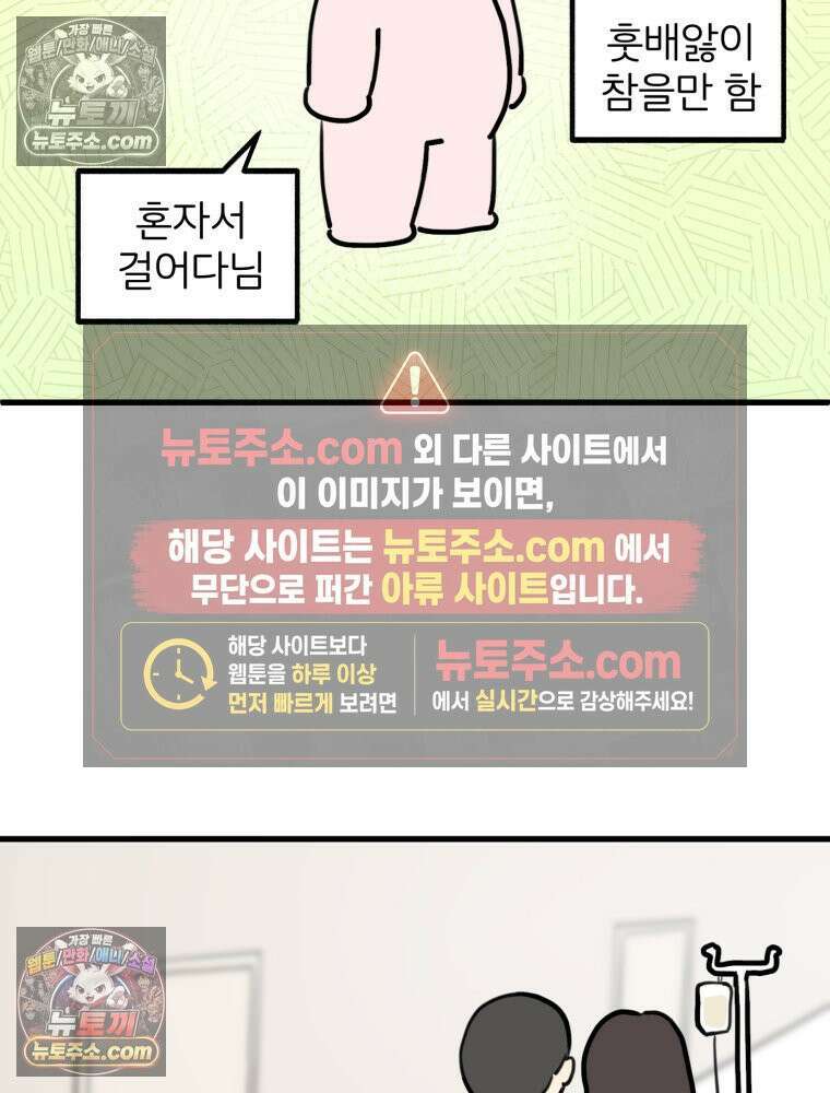 멍냥패밀리 37화 자연분만이 선불? 63