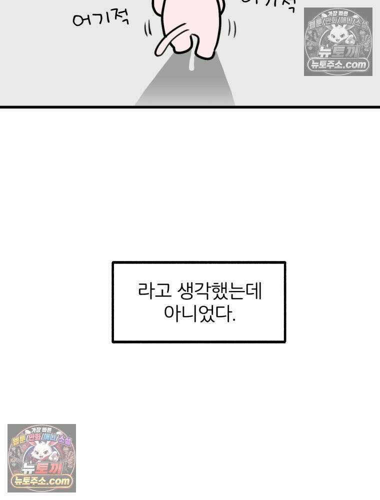 멍냥패밀리 37화 자연분만이 선불? 66