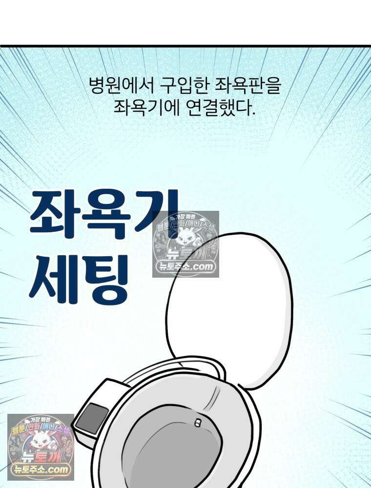 멍냥패밀리 37화 자연분만이 선불? 68