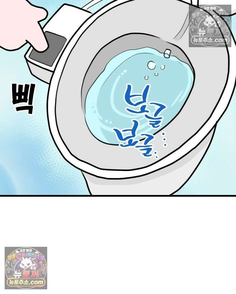멍냥패밀리 37화 자연분만이 선불? 70