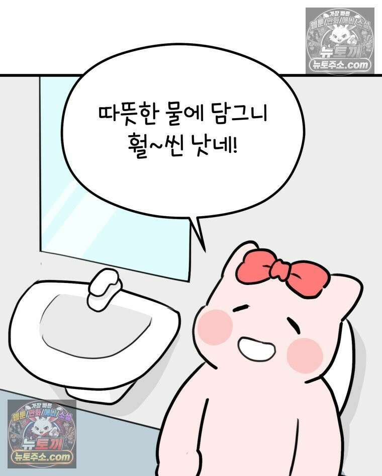 멍냥패밀리 37화 자연분만이 선불? 71