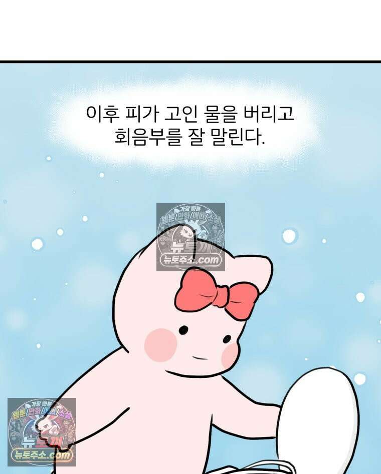 멍냥패밀리 37화 자연분만이 선불? 74