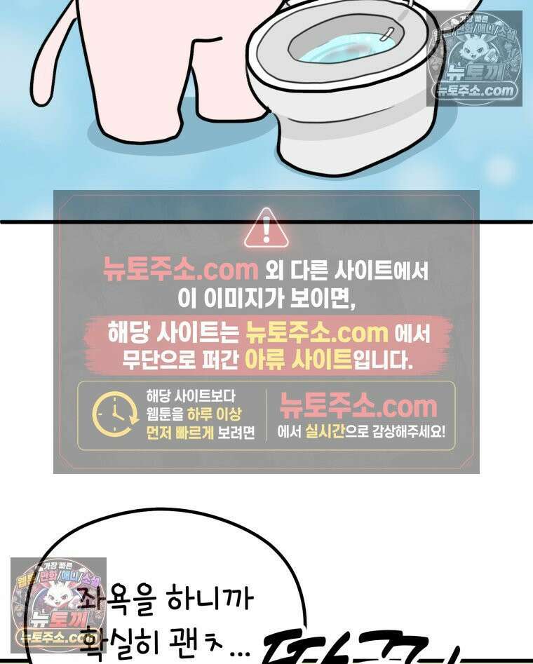 멍냥패밀리 37화 자연분만이 선불? 75