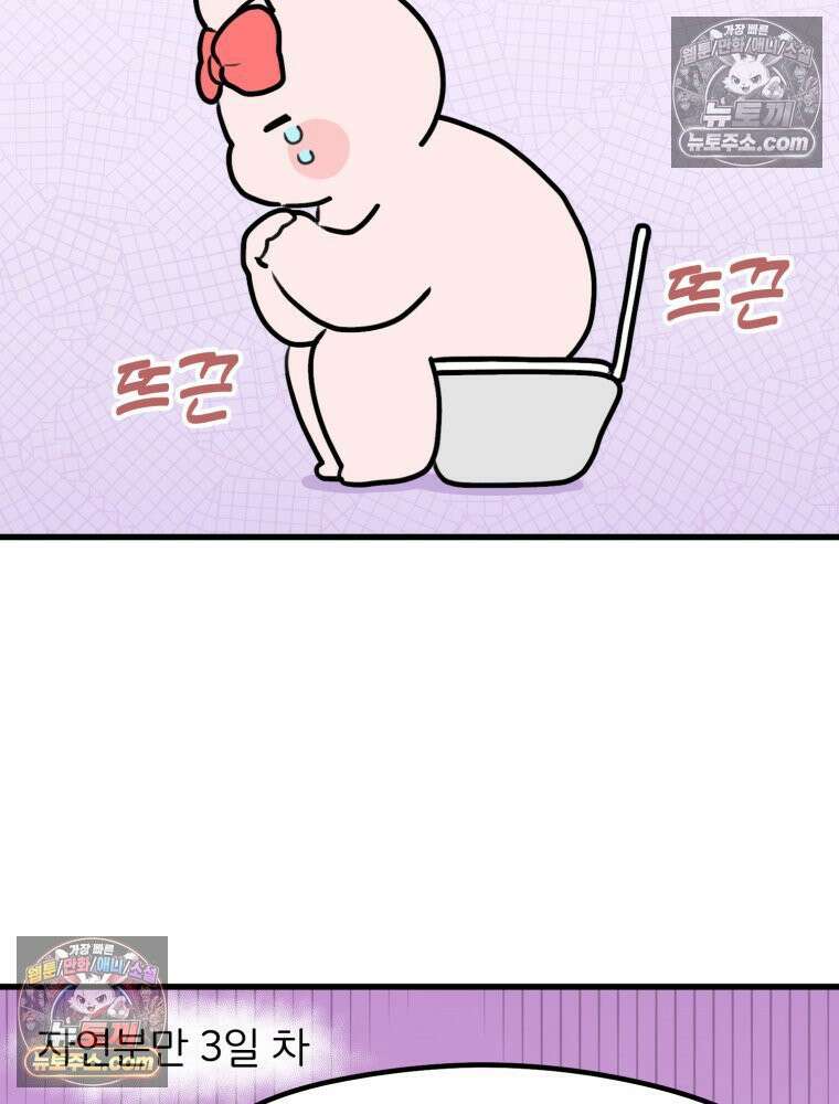 멍냥패밀리 37화 자연분만이 선불? 79