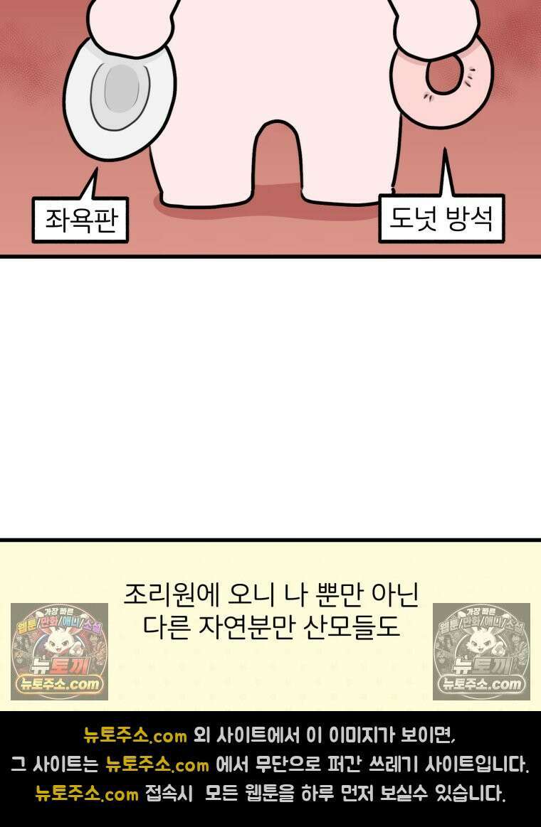 멍냥패밀리 37화 자연분만이 선불? 82