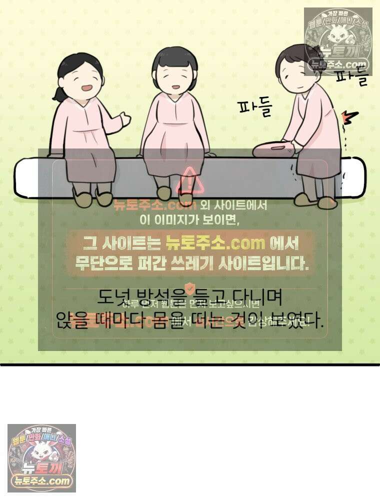 멍냥패밀리 37화 자연분만이 선불? 83
