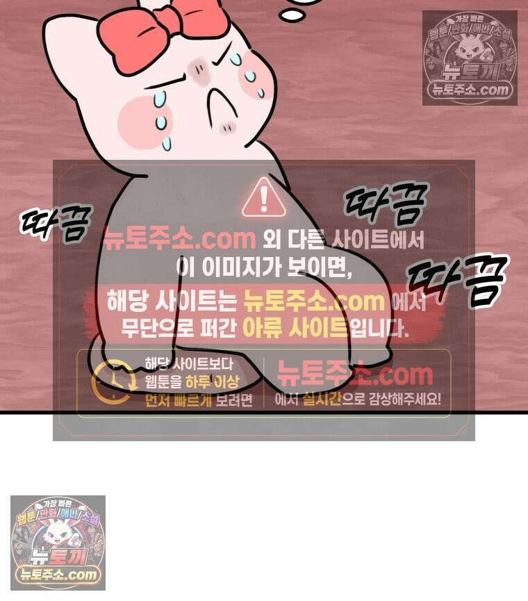 멍냥패밀리 37화 자연분만이 선불? 86