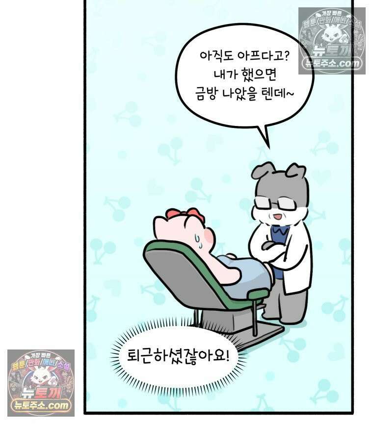 멍냥패밀리 37화 자연분만이 선불? 90