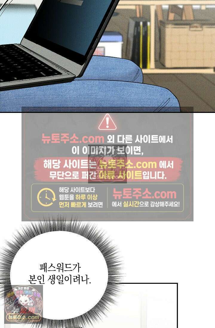 미친 오빠를 주웠다 19화 3