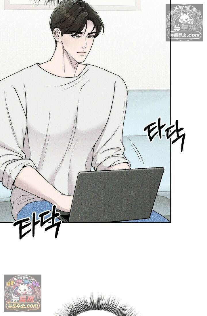 미친 오빠를 주웠다 19화 4