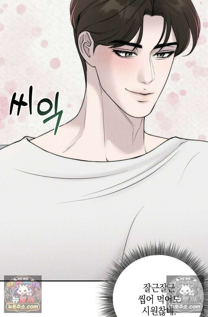 미친 오빠를 주웠다 19화 9