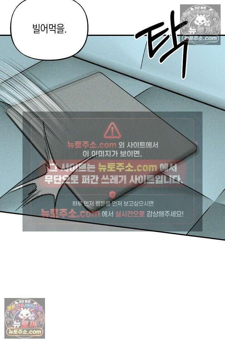 미친 오빠를 주웠다 19화 12