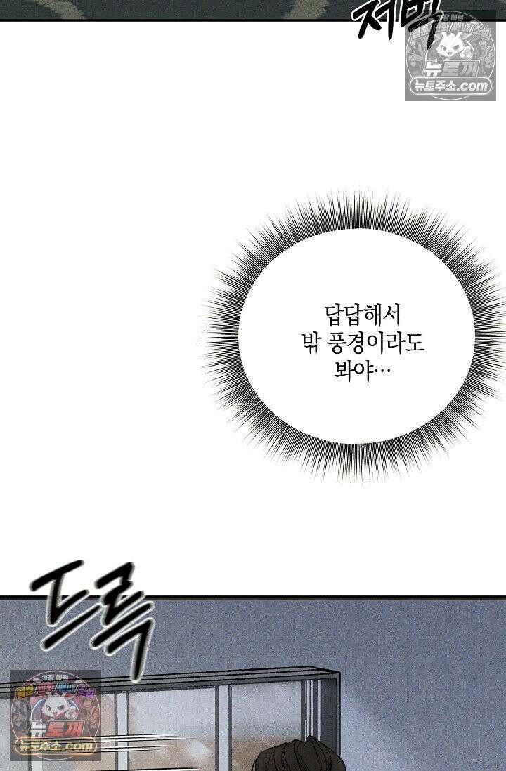 미친 오빠를 주웠다 19화 15