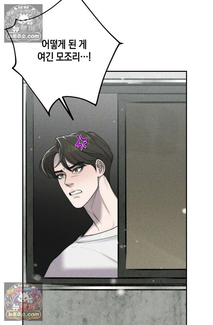 미친 오빠를 주웠다 19화 18