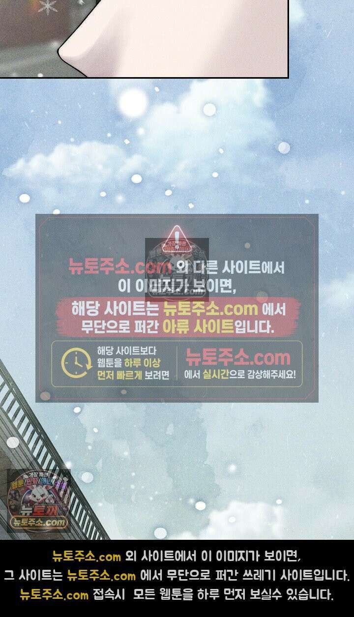 미친 오빠를 주웠다 19화 20