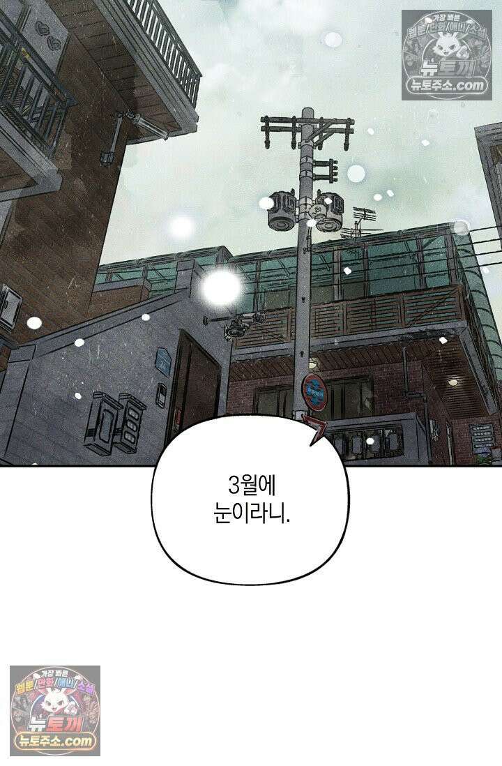미친 오빠를 주웠다 19화 21