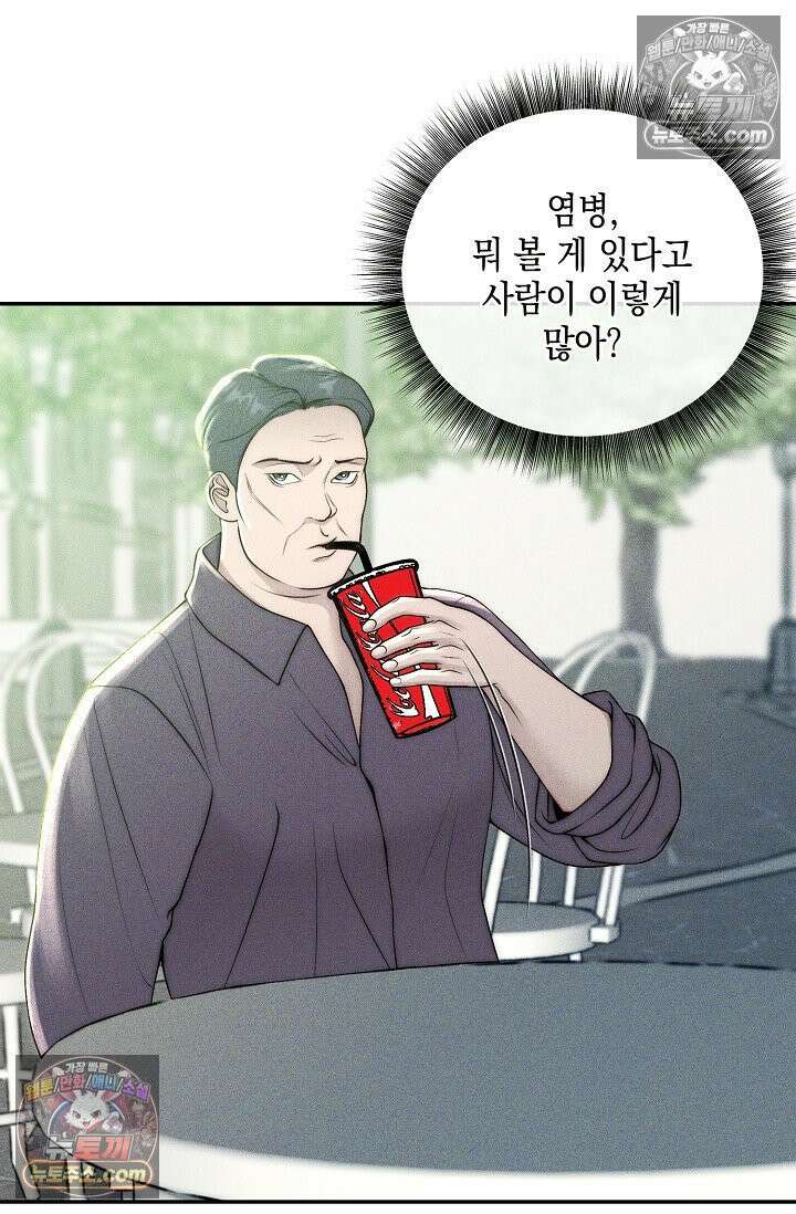미친 오빠를 주웠다 26화 4