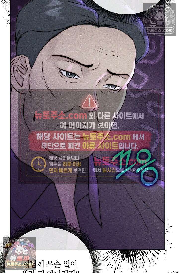 미친 오빠를 주웠다 26화 7
