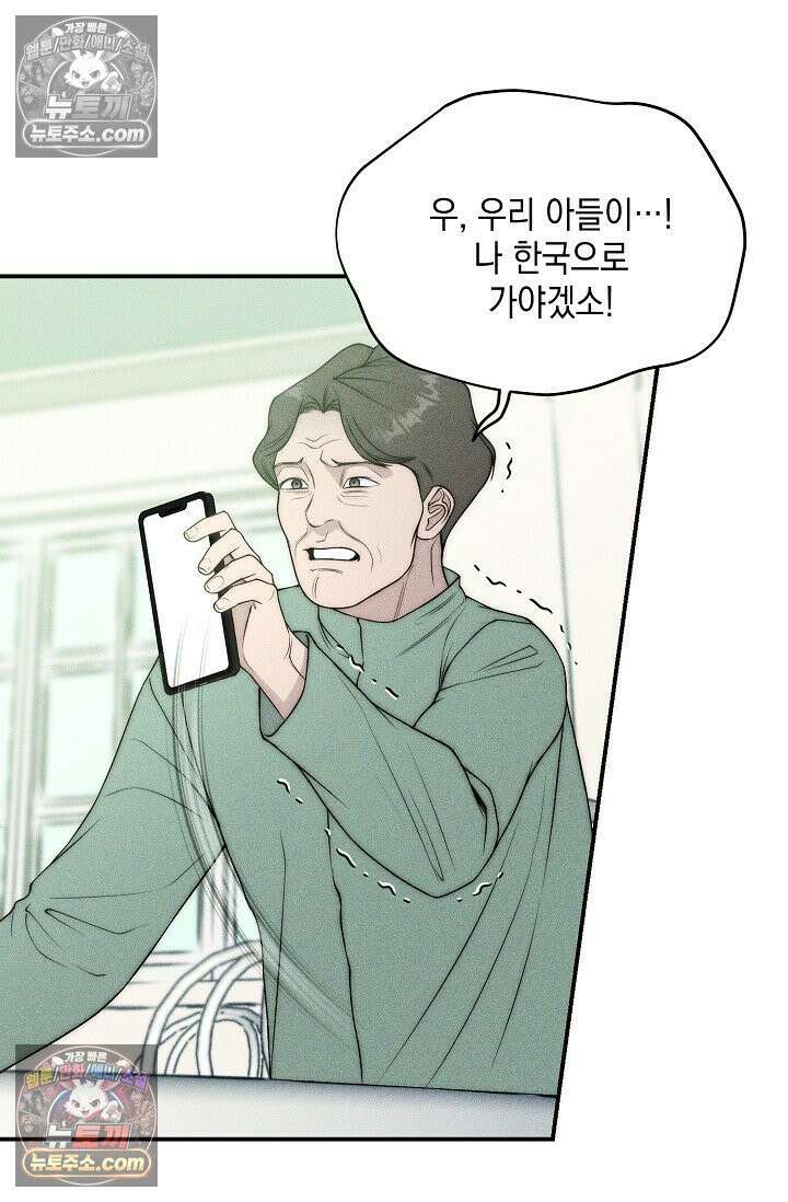 미친 오빠를 주웠다 26화 10