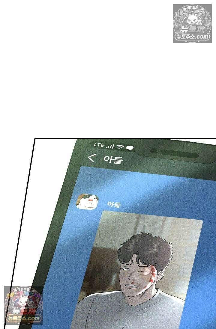 미친 오빠를 주웠다 26화 11