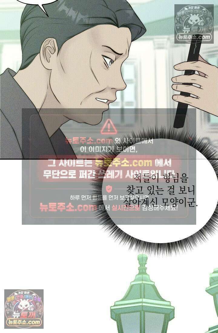 미친 오빠를 주웠다 26화 13