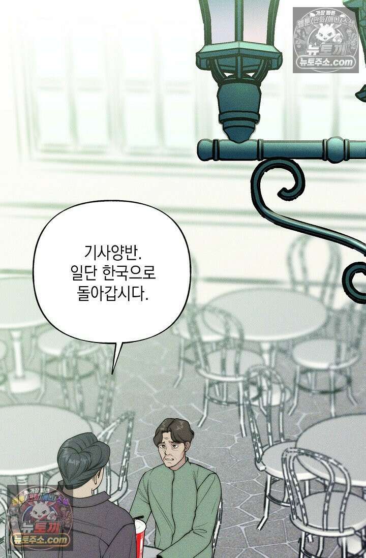 미친 오빠를 주웠다 26화 14