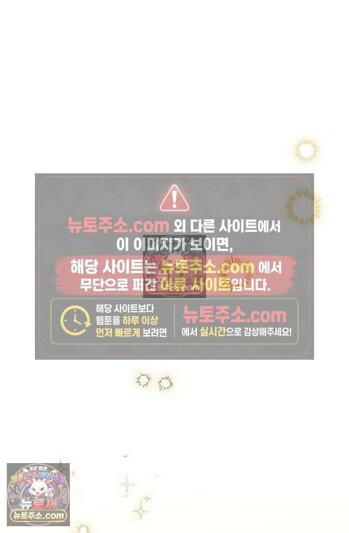 미친 오빠를 주웠다 26화 17