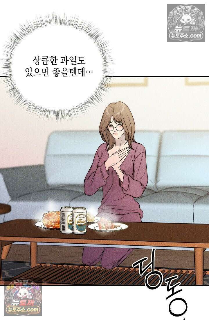 미친 오빠를 주웠다 26화 20