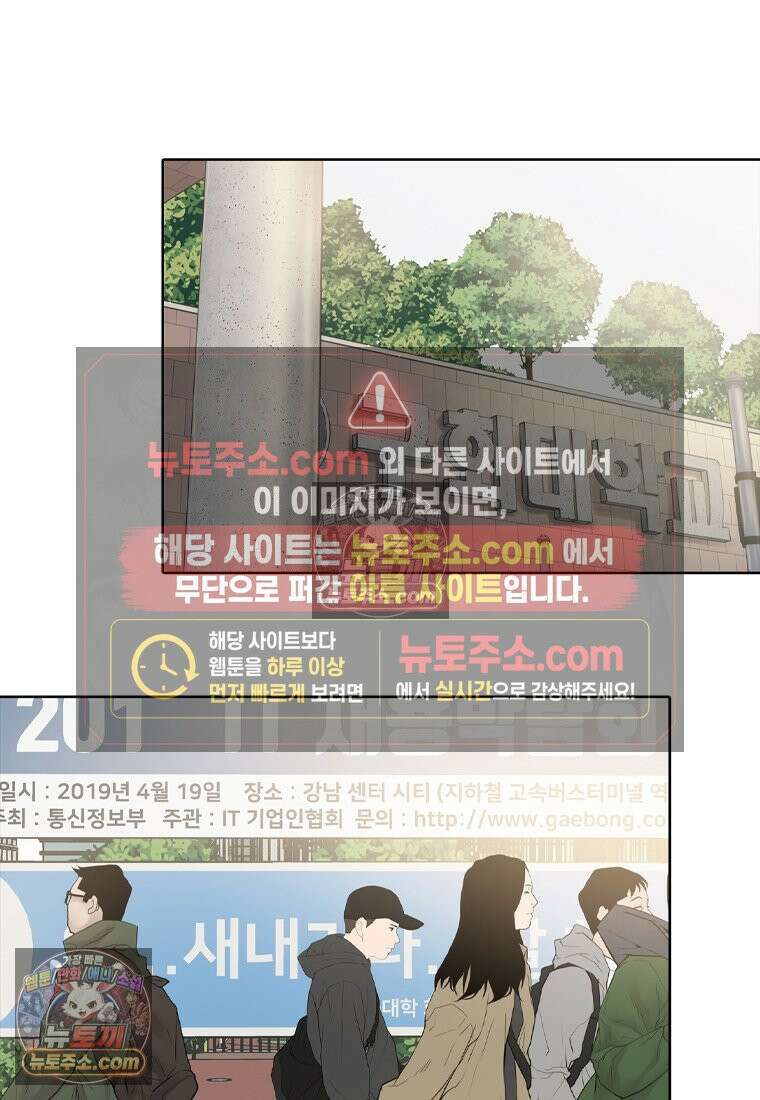 미대괴담 1화 복학+바바리맨 (1) 2
