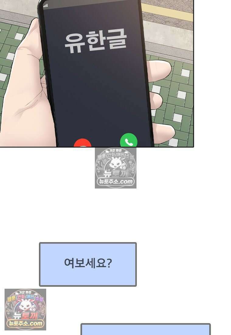 미대괴담 1화 복학+바바리맨 (1) 7