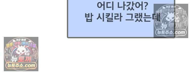 미대괴담 1화 복학+바바리맨 (1) 8