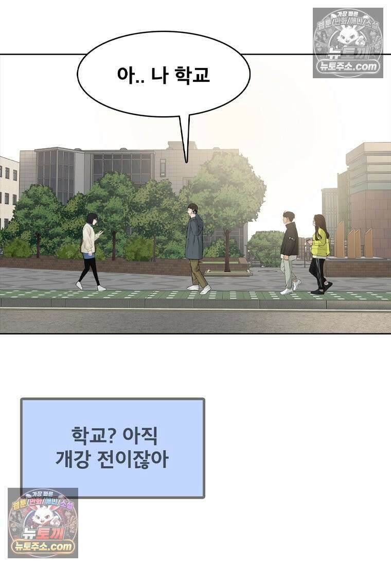 미대괴담 1화 복학+바바리맨 (1) 9