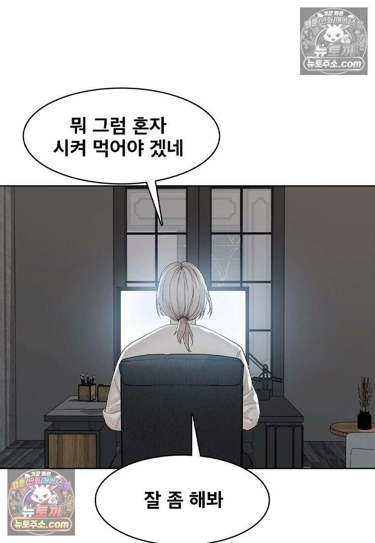 미대괴담 1화 복학+바바리맨 (1) 11