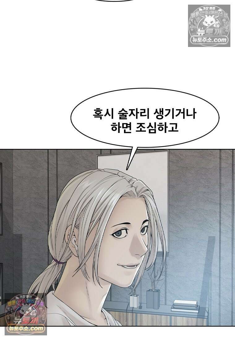 미대괴담 1화 복학+바바리맨 (1) 12
