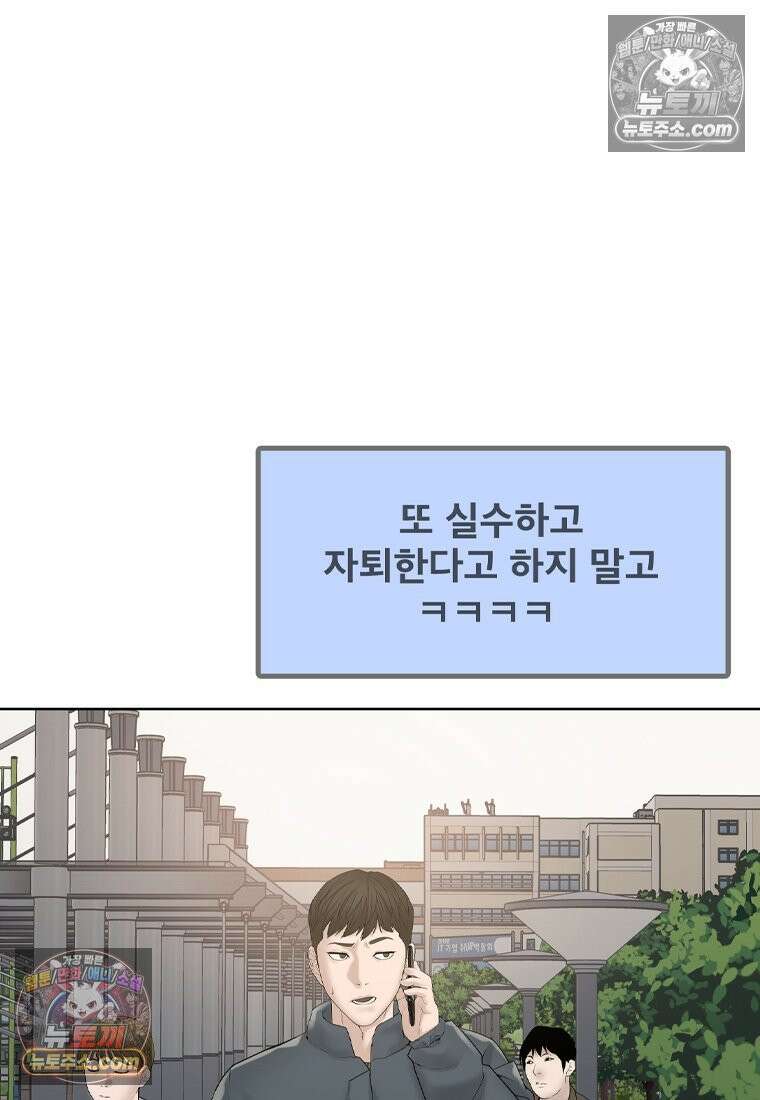 미대괴담 1화 복학+바바리맨 (1) 13