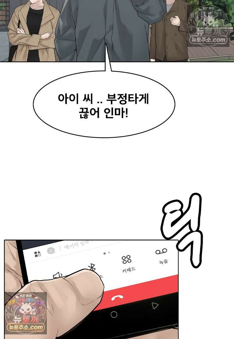 미대괴담 1화 복학+바바리맨 (1) 14