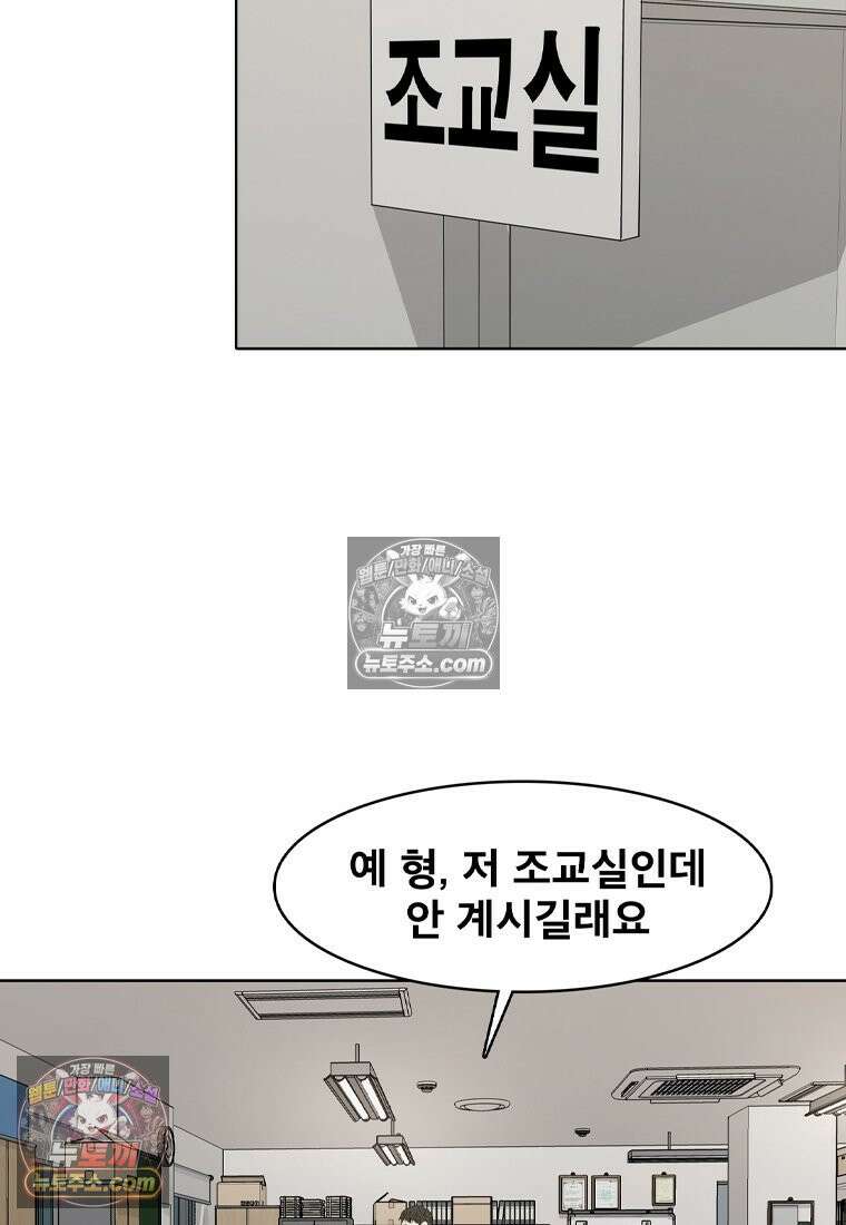 미대괴담 1화 복학+바바리맨 (1) 21