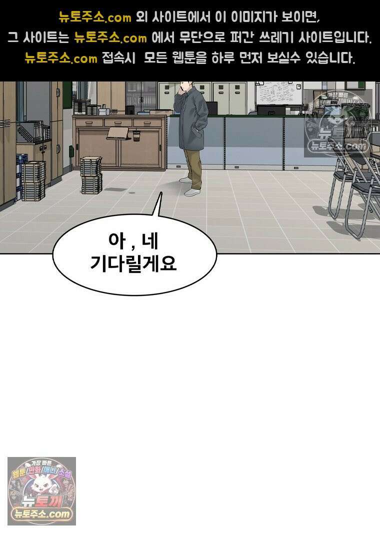 미대괴담 1화 복학+바바리맨 (1) 22