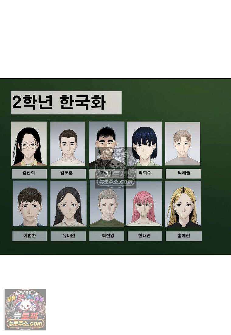 미대괴담 1화 복학+바바리맨 (1) 23