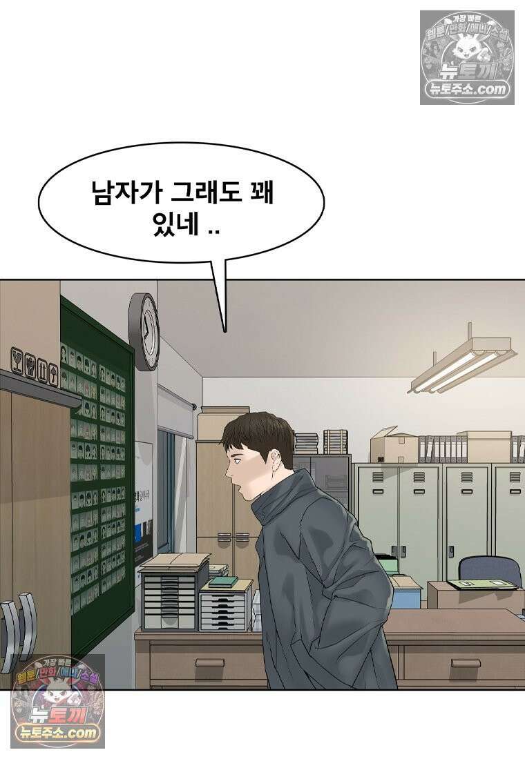 미대괴담 1화 복학+바바리맨 (1) 24