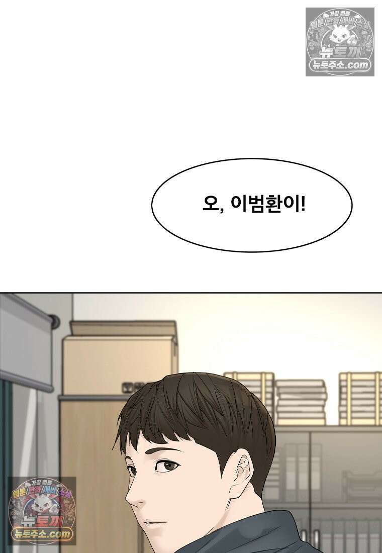 미대괴담 1화 복학+바바리맨 (1) 25