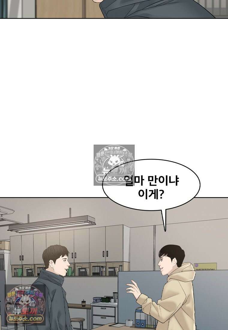 미대괴담 1화 복학+바바리맨 (1) 26