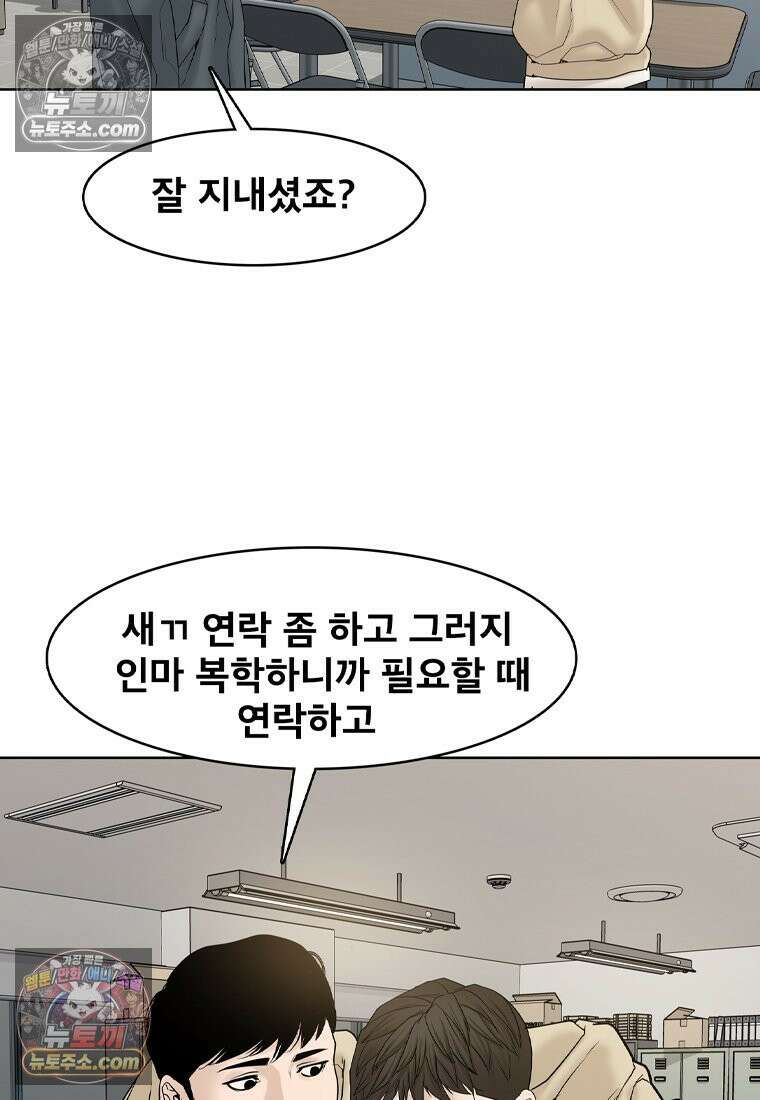 미대괴담 1화 복학+바바리맨 (1) 27