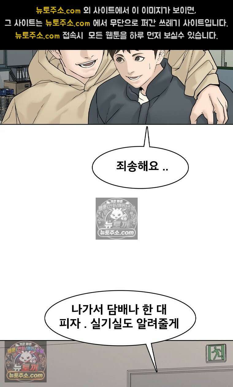미대괴담 1화 복학+바바리맨 (1) 28